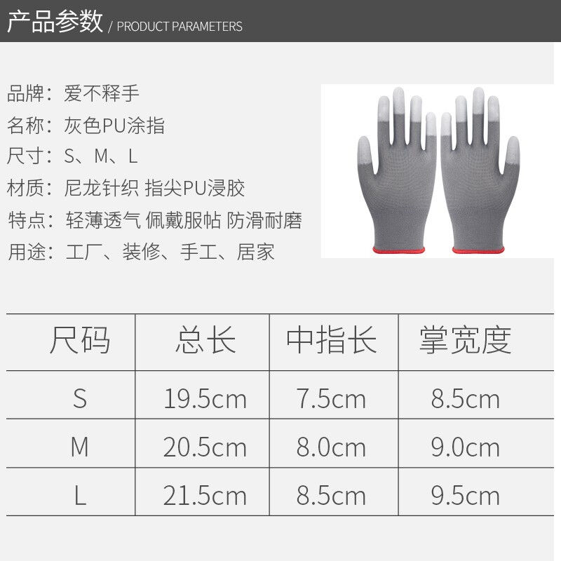 PU涂指涂掌手套工厂工作车间作业轻工业劳保手套企业采购-图2