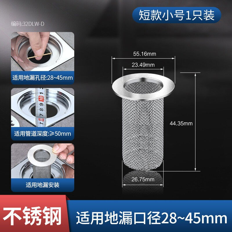 家韵不锈钢地漏过滤网卫生间下水道滤网盖防虫头发垃圾洗手池过滤 - 图0