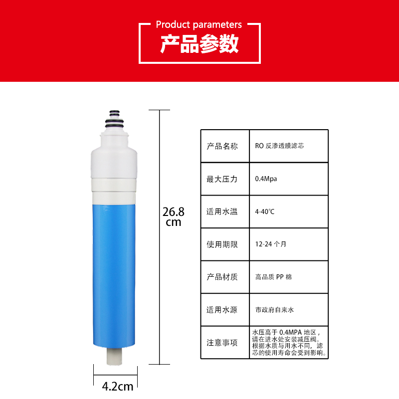 适用于美的净水器MRO121-4海尔HRO50-5i滴恩D130史麦斯奥克斯滤芯