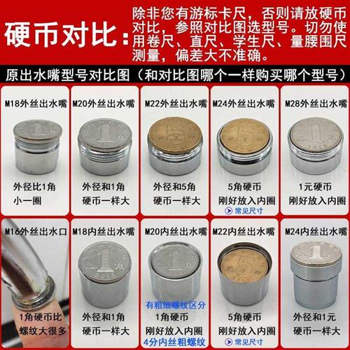 水龙头起泡器转接头配件净水器M22/24外丝细牙变内丝4分粗牙全铜 - 图2