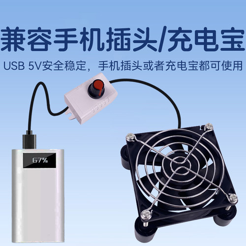 usb可调速风扇迷你微型主机箱电脑路由器超静音5v小散热器12cm扇 - 图3