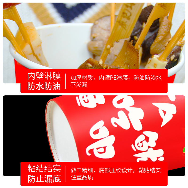 喜优品 一次性网红铁板鱿鱼串串桶纸杯商用冷锅钵钵鸡鸭肠打包桶