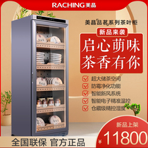 Raching Beauty Crystal Tea Cabinet Raw Cooked Puer Special Thermostatic Constant Humidity Preservation Moisturizing Storage Fridge Display Cabinet