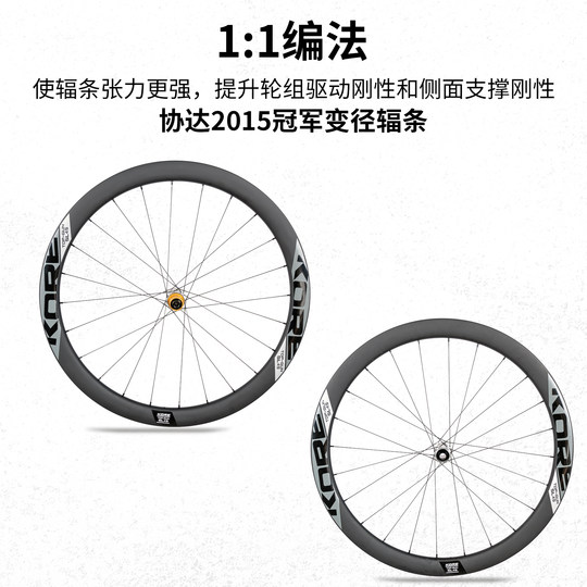 kore山地车碳纤维轮组高框山马自行车轮组超轻boost规格碳29/寸轮