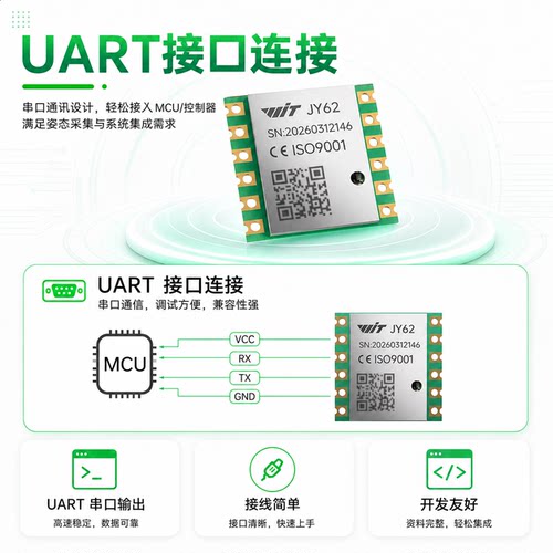 维特智能串口ROS加速度陀螺仪姿态角度传感器高精度倾角模块JY62 - 图1