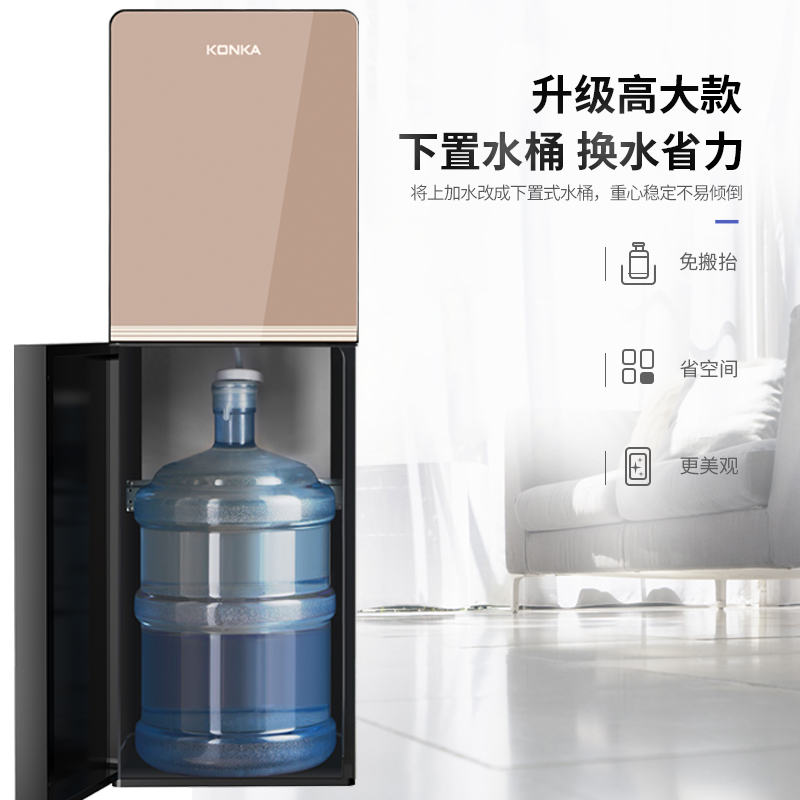 康佳饮水机立式家用制冷热下置水桶 康佳熊二饮水机