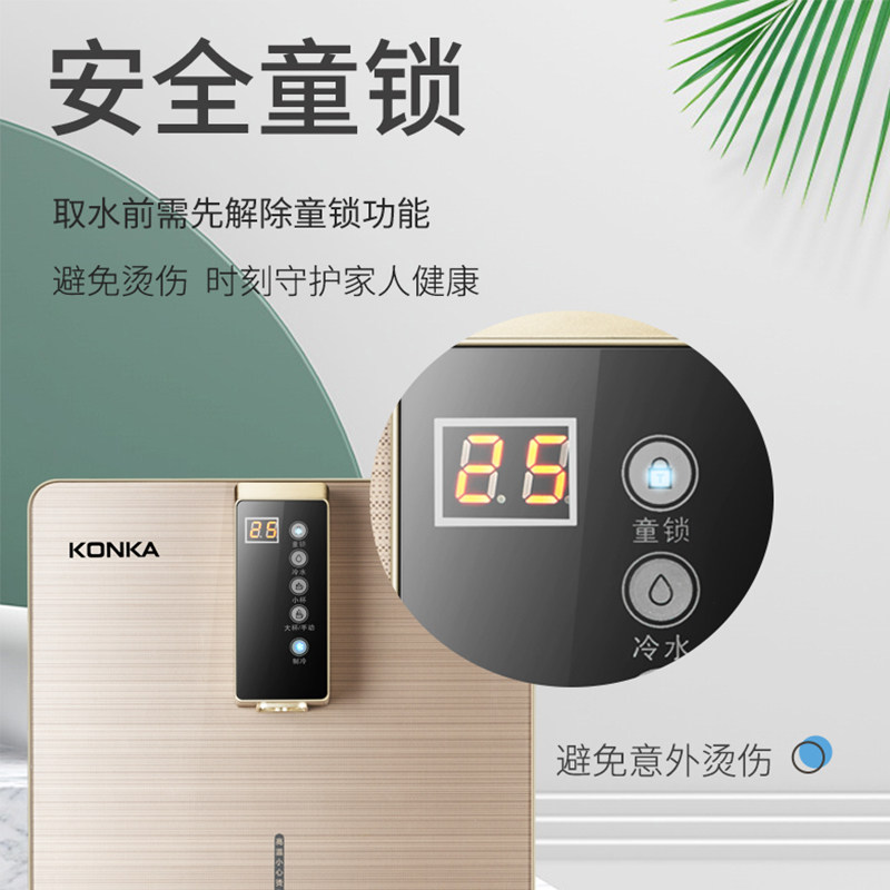 康佳管线机家用速热净水器饮水机 康佳熊二管线机