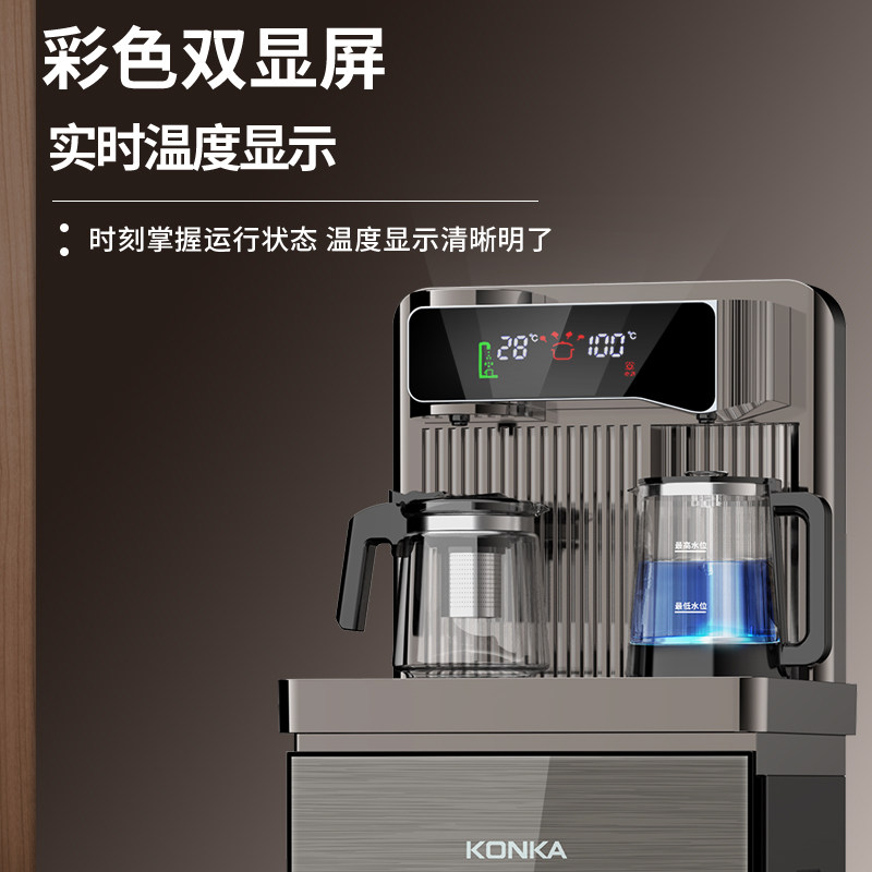 康佳智能饮水机茶吧机家用一体机 康佳熊二茶吧机/泡茶机