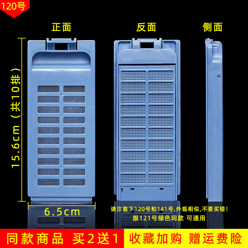 适用于韩电洗衣机过滤网过滤盒通用配件XQB56-1678 XQB65-1158AS - 图0