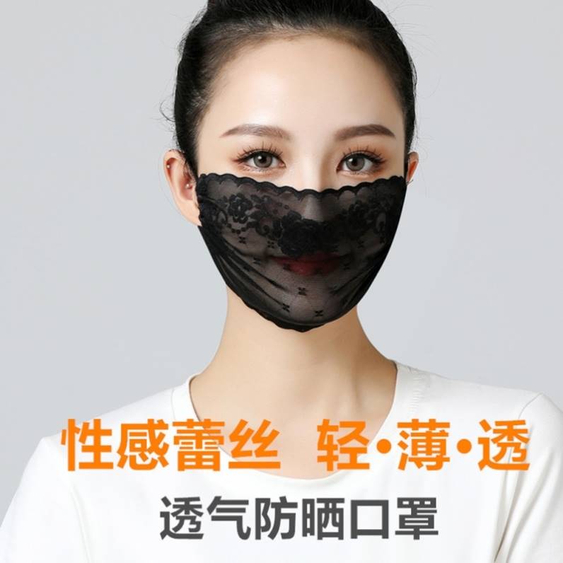 口罩女神性感蕾丝防晒面罩春夏薄款透气时尚柔软冰丝凉感面纱个性