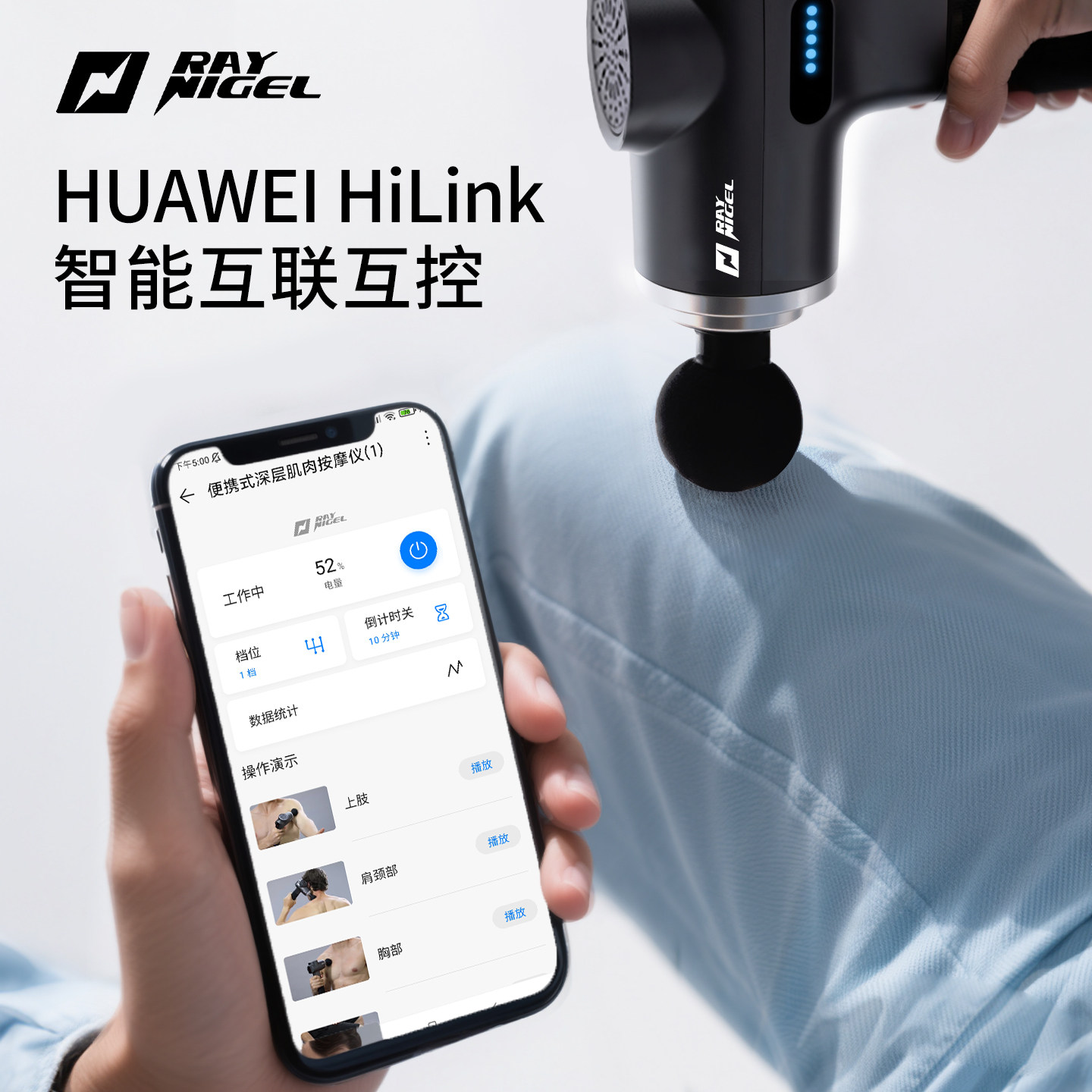 raynigel筋膜枪HS6 肌肉按摩器雷尼格尔颈膜专业级热敷多功能专用,淘宝优惠券,粉丝福利购,淘宝优惠卷