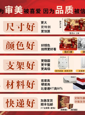 新中式红金订婚宴布置装饰简单大气背景墙高级氛围感kt板全套摆件