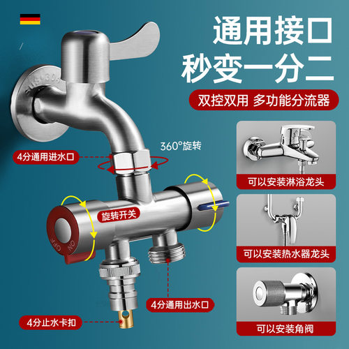 洗衣机水龙头一分二接头三通分水阀一进二出双头双用水分流器两用 - 图0