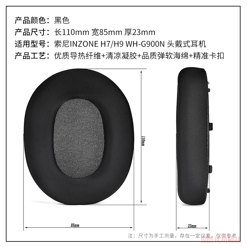 适用Sony/索尼 INZONE H9/H7电竞游戏耳机海绵套耳罩耳机套WH-G900N头戴式蓝牙耳机头梁保护套替换耳机配件-图2