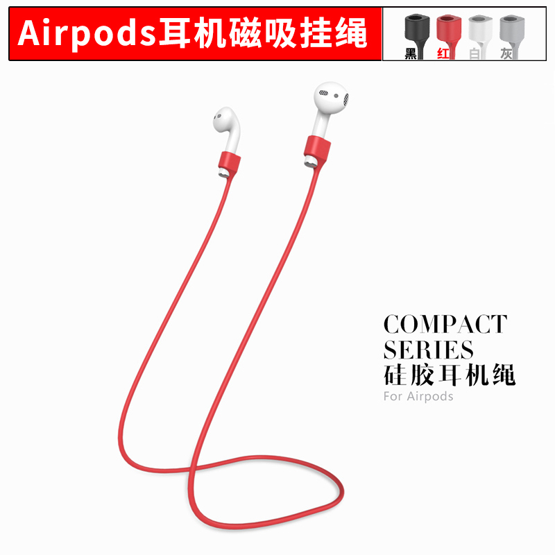 适用苹果Airpods2防脱保护套磁吸挂绳华为FreeBuds3/4耳机防丢绳