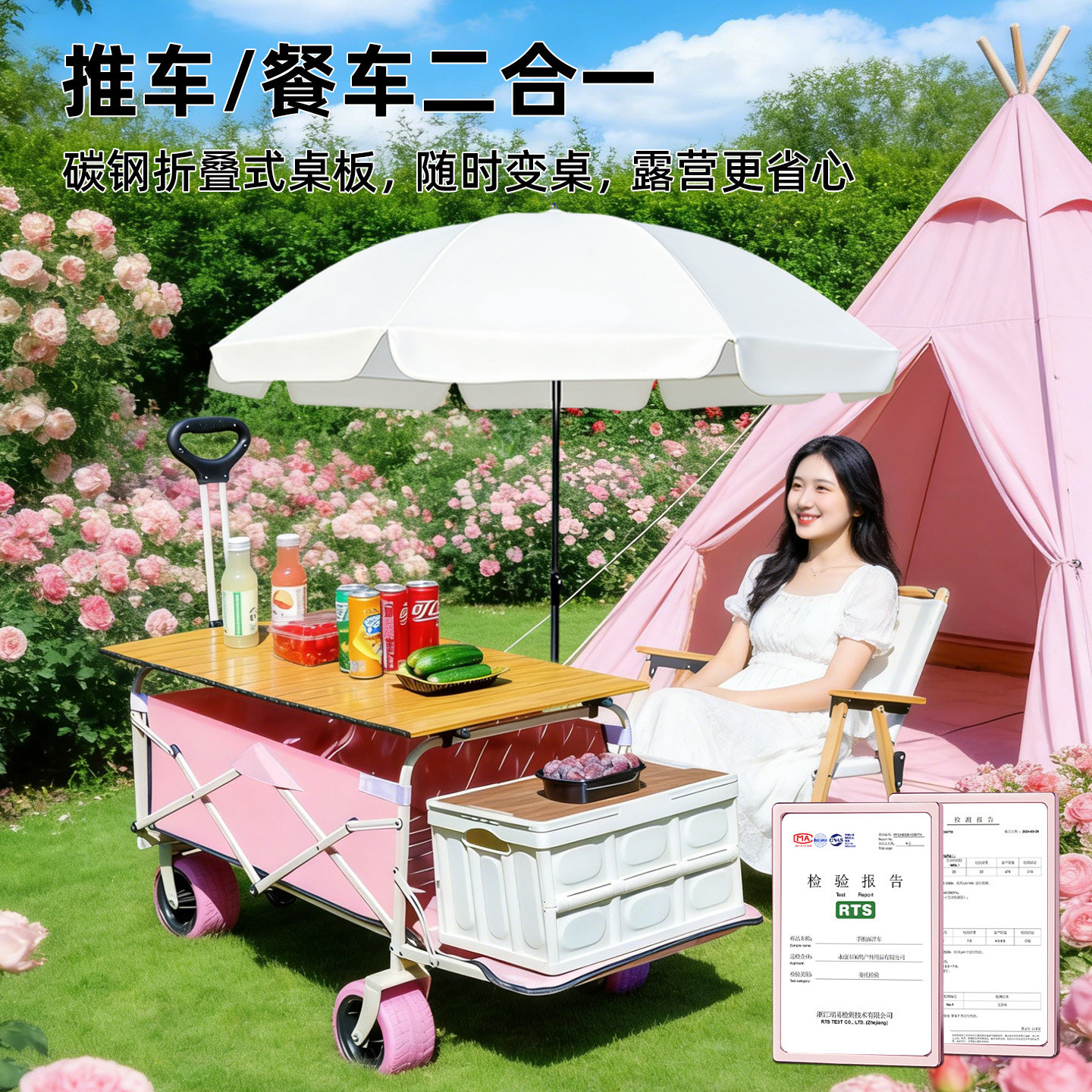 户外露营车折叠粉色野餐旅行营地车夜市摆摊小推车野餐野营手推车