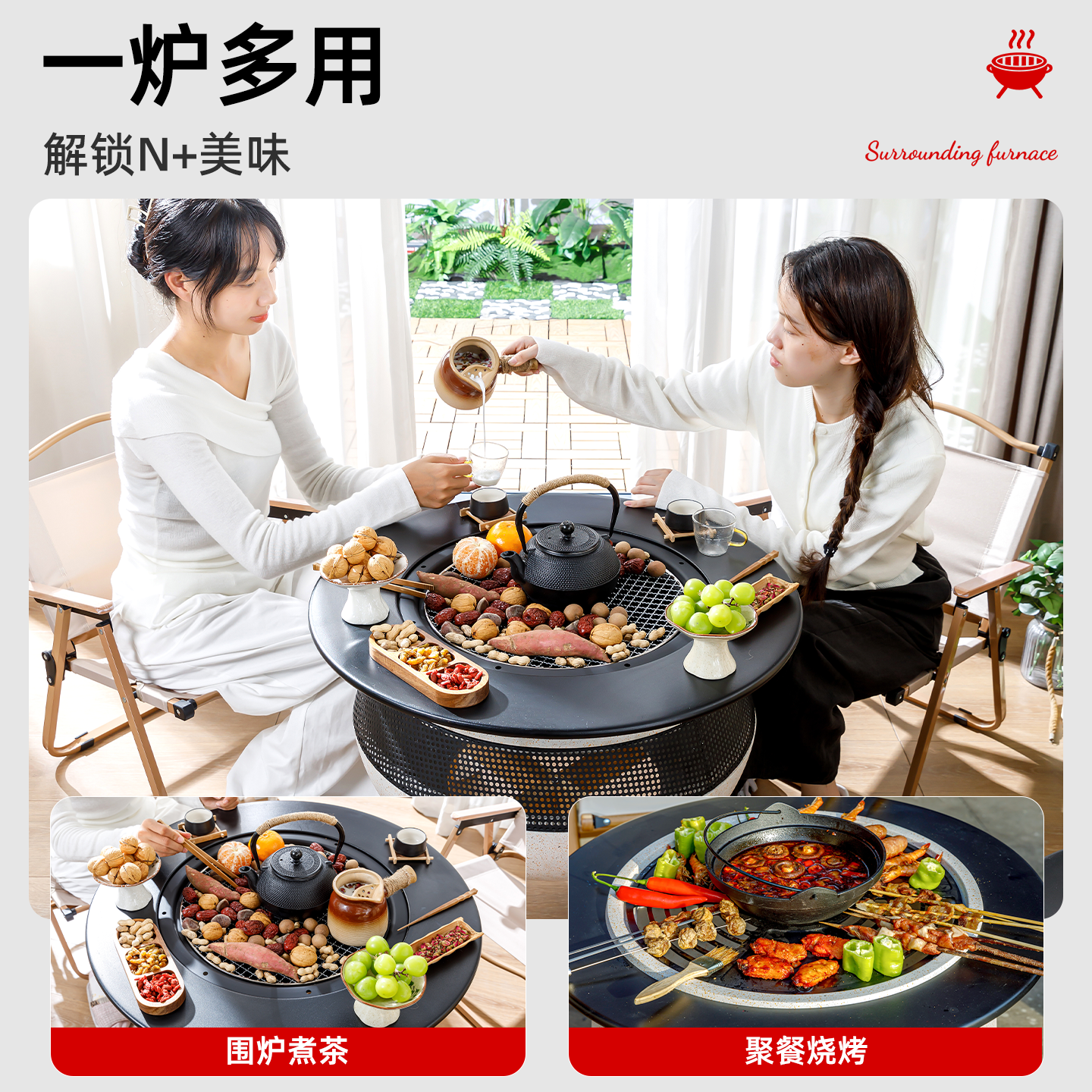 庭院烤火炉围炉煮茶烧烤桌套装家用室内电烤炉户外炭烤桌取暖火盆,淘宝优惠券,粉丝福利购,淘宝优惠卷