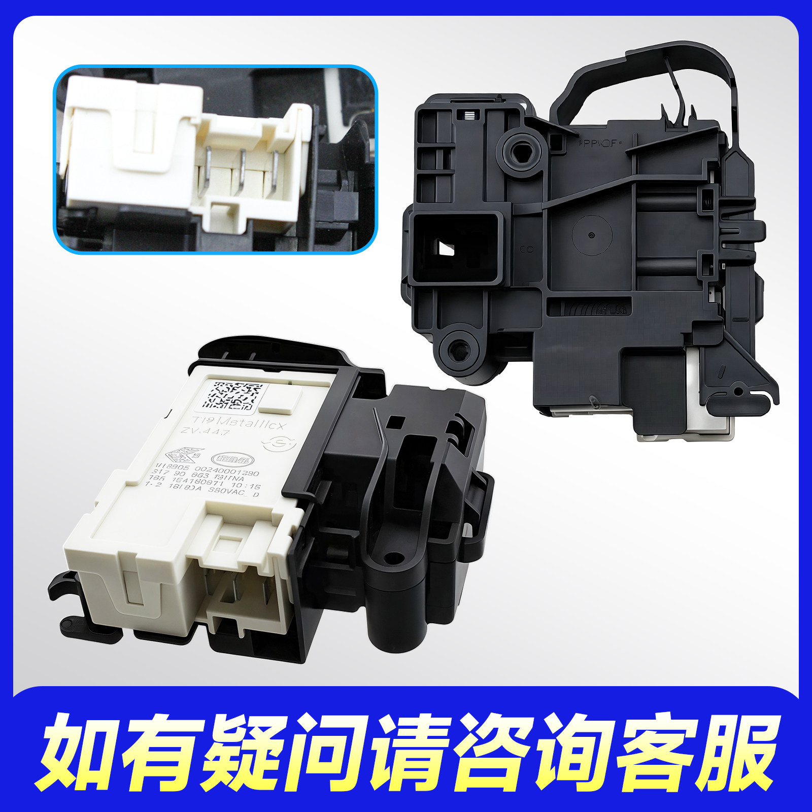 Compatible with Haier drum washing machine accessories, door lock, micro-delay door switch, electronic door lock 0024000324