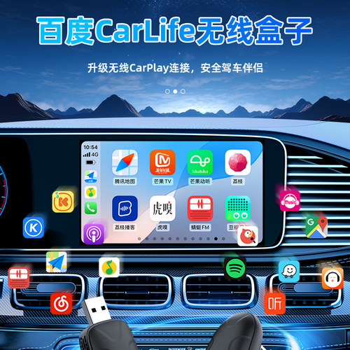 车载互联盒子USB百度CarLife无线Carplay华为HiCar转换盒安卓Auto - 图0