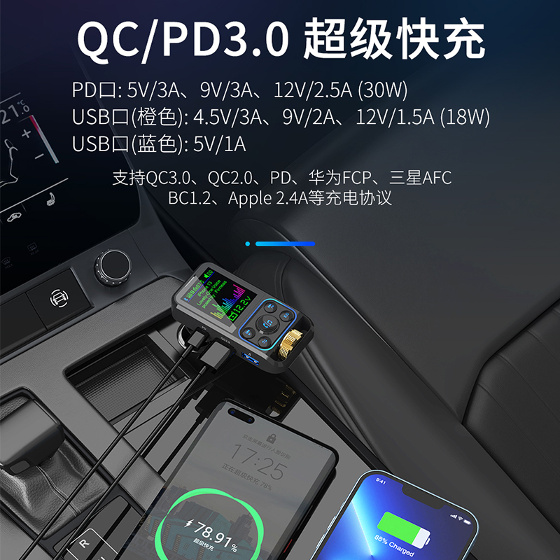 蓝牙5.3接收器车载MP3播放器U盘音乐AUX均衡器车载FM发射器充电器