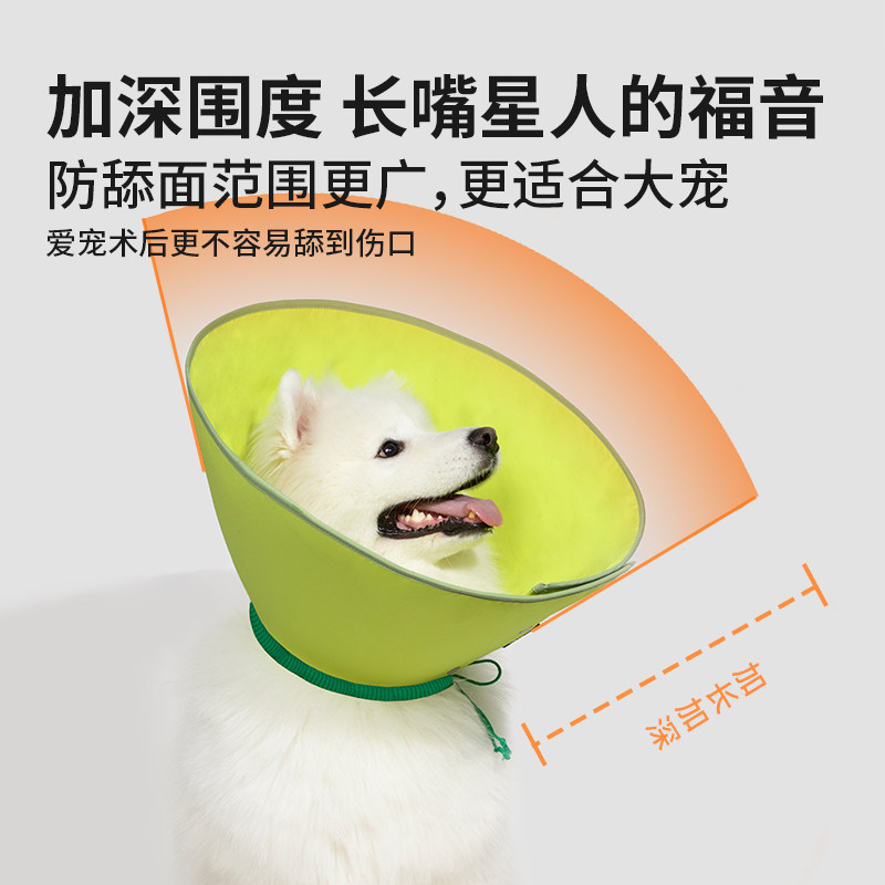 HiDREAM宠物伊丽莎白圈狗 狗猫咪大型犬防水防舔咬颈脖圈头套绝育,淘宝优惠券,粉丝福利购,淘宝优惠卷