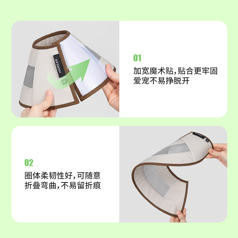 HiDREAM伊丽莎白圈猫咪狗狗兔夏天柔 软加深猫绝育防舔防水可吃饭