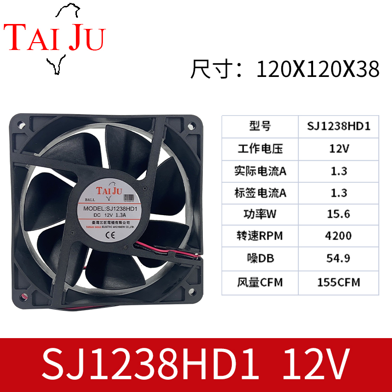 台湾三巨 12V24V散热风扇SJ1238HD1 12V 12CM*12CM ZL-803 - 图2