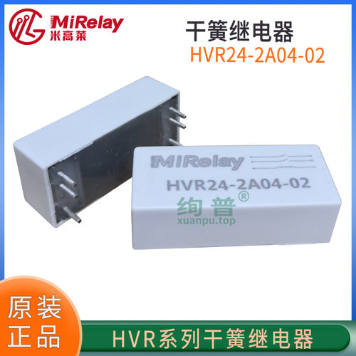 【现货】HVR24-2A04-02 HVR12 HVR05 -2A04-02 干簧继电器2常开 - 图0