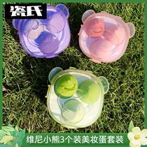 Small Bear Beauty Egg Suit Three plinth Chamfered Water Drop Powder Bashing without Powder Dry And Wet