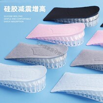  Silicone gel heightening insole female not tired heel half cushion invisible true high Kanter inner heightening insole male 2 3 5cm
