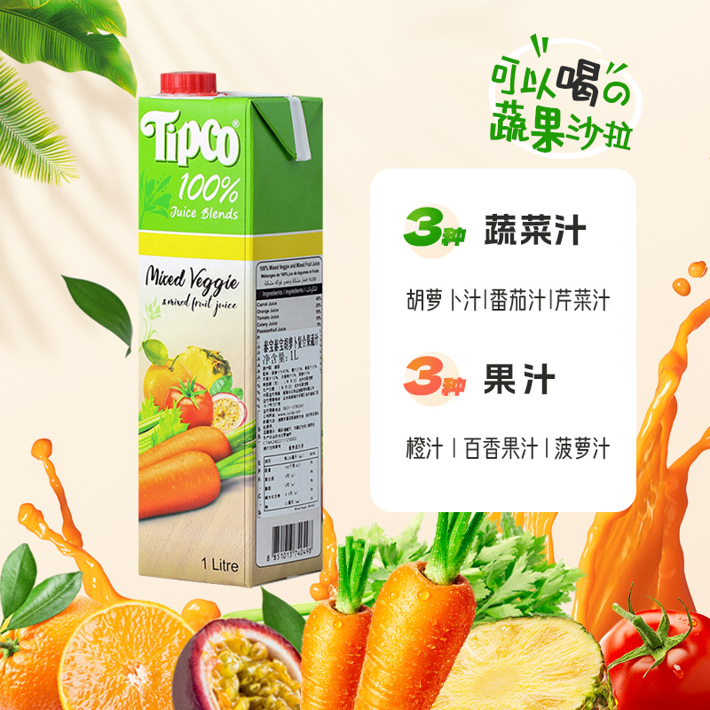 泰国进口tipco泰宝胡萝卜复合果蔬汁1L*2大瓶饮料0脂轻断食蔬菜汁 - 图1