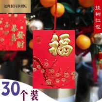 With red line red packet Mini red packet bag with rope New Years Day can hang RMBone thousand pendant seal bag hanging decoration large number small bonsai