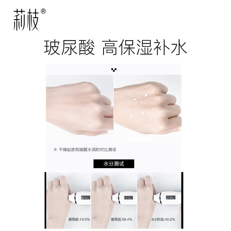 莉枝香氛玻尿酸身体乳全身滋栀子花 莉枝身体乳/霜