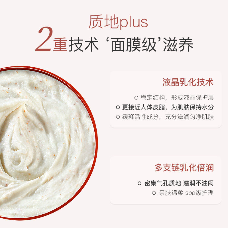 莉枝新升级spa红胖子磨砂亮肤体膜 莉枝身体磨砂
