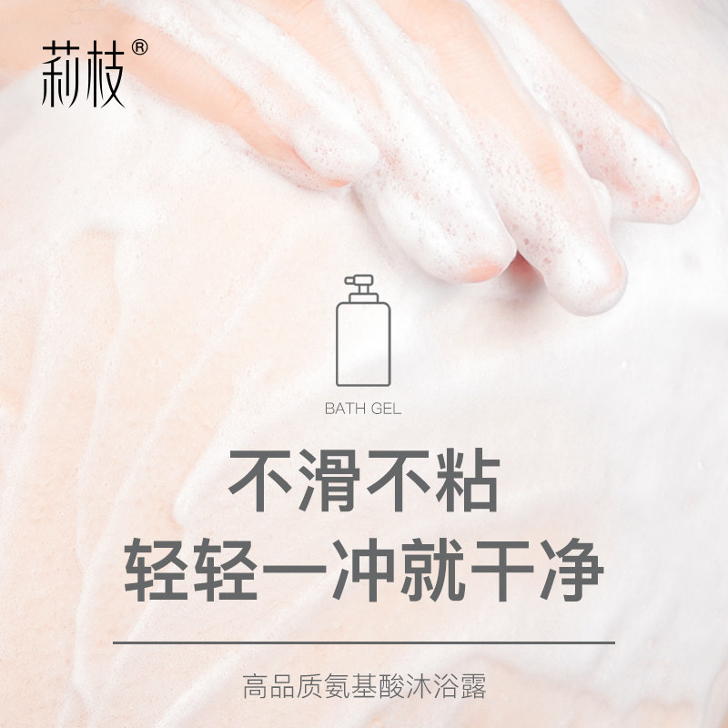 莉枝香氛鎏金荔枝补水香体沐浴露 莉枝沐浴露