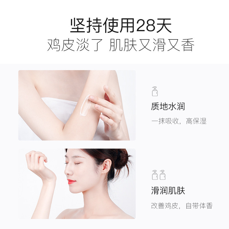 莉枝茉莉烟酰胺磨砂体膜+身体乳 莉枝身体乳/霜