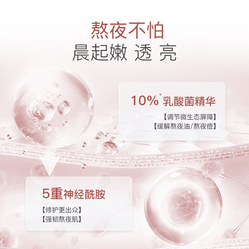 莉枝涂抹式修护褪暗急救补水面膜 莉枝涂抹面膜