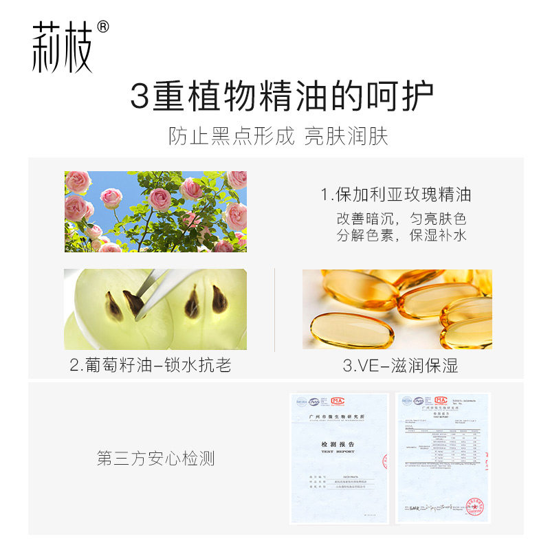 莉枝玫瑰丝滑按摩肤色淡化细纹精油 莉枝复方精油