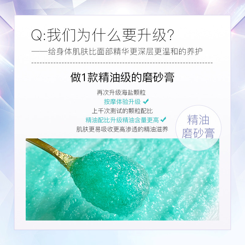莉枝海盐磨砂膏浴盐去角质除螨薄荷 莉枝身体磨砂