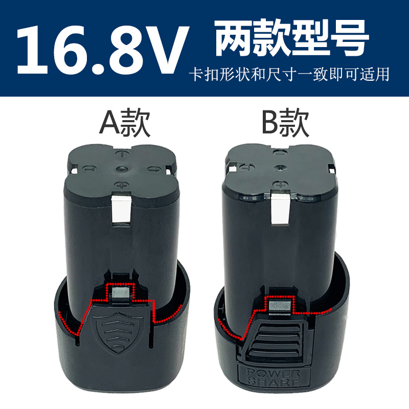 电钻锂电池12v大容量无线电钻充电式电池通用12伏手电钻电池16.8v - 图1
