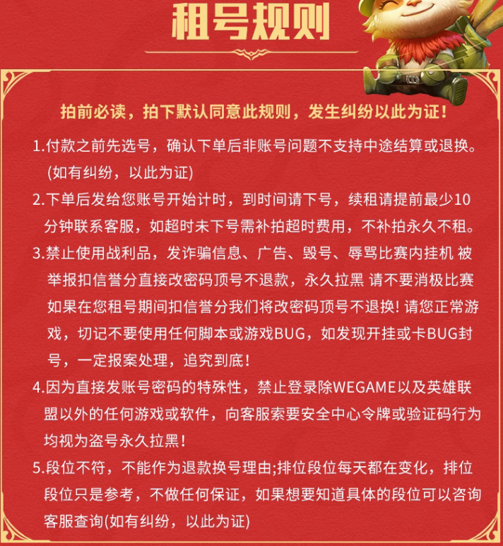 【首单免费】LOL租号账号出租借玩密码上号英雄联盟艾欧黑色德玛-图2