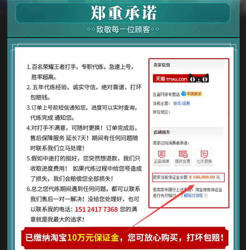 王者荣耀账户【全网低价/百星代打】王者荣耀代练带排位上分上星战力补款链接
