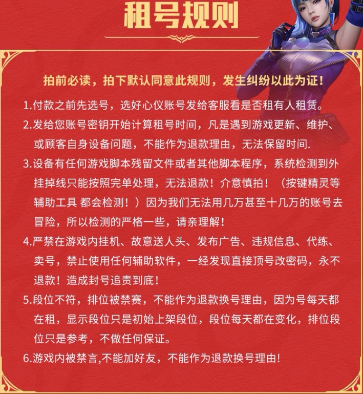 cf辅瞄透视稳定【首单免费】cf租号穿越火线端游号手游m排位账号出租密码上生化