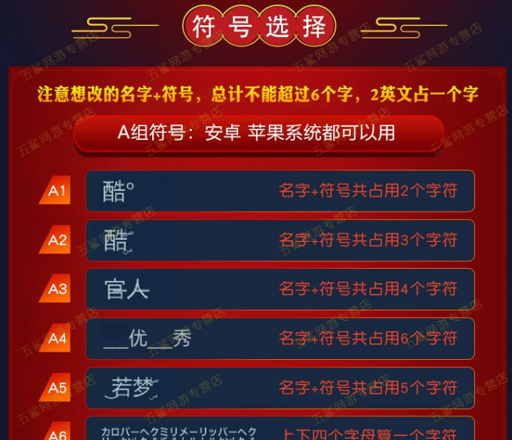 【秒修改】王者荣耀改名字送超长重复加长空白昵称名字id代码特殊-图2