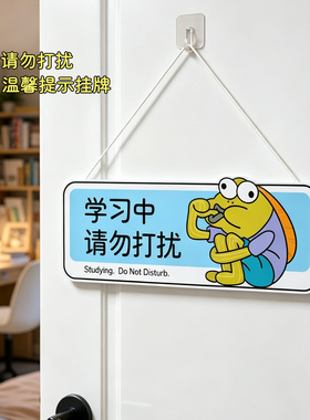 新款请勿打扰门挂牌卧室装饰