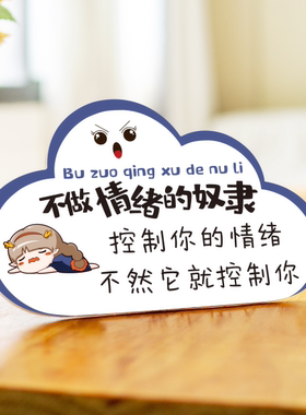 激励提示牌可爱风摆台桌面装饰