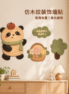 仿木纹墙面遮丑装饰贴画纸