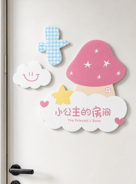 创意儿童房间布置装饰贴纸