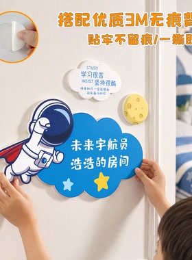 学霸儿童房布置装饰宇航员