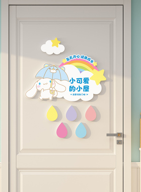 装饰宝贝房的第一步从卧室门开始